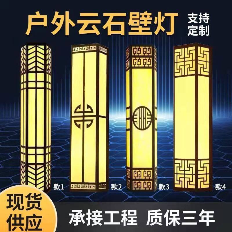 中式户外防水壁灯庭院壁灯接电防锈别墅大门室外壁灯入户门墙壁灯