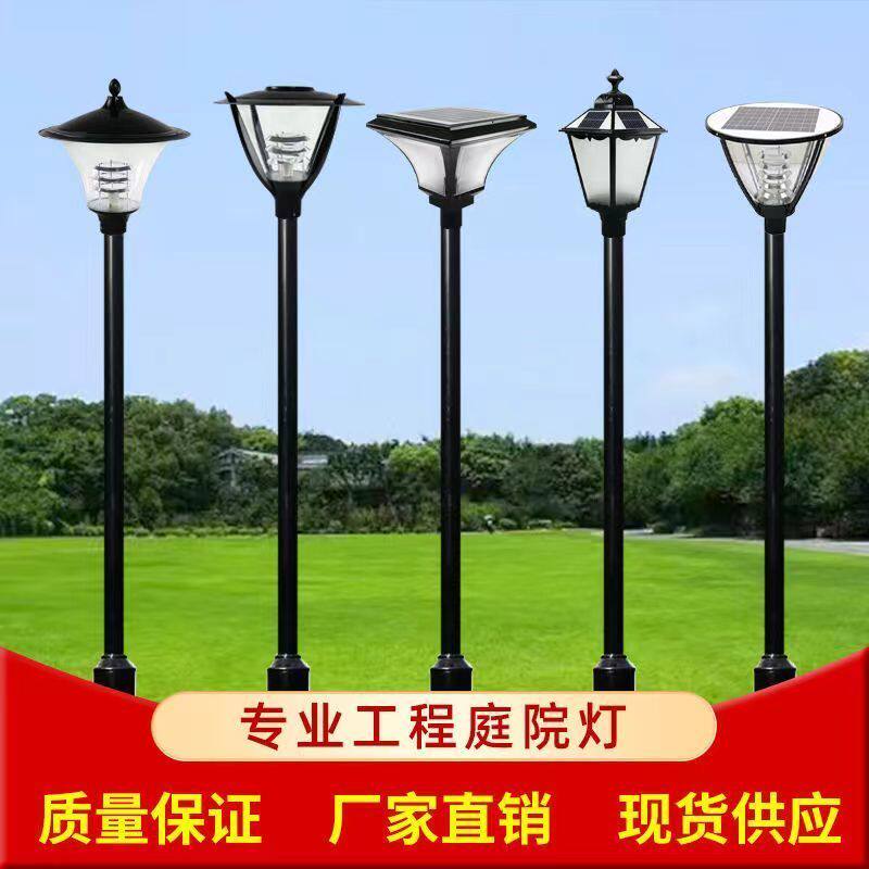 太阳能庭院灯户外防水公园别墅小区景观led室外景观灯路带杆灯头