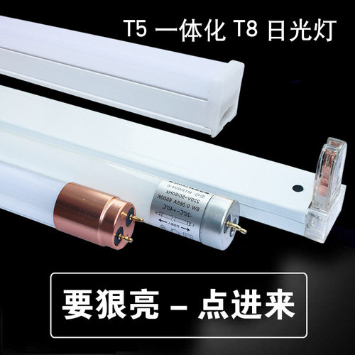 led灯管一体化长条家用圆形宿舍