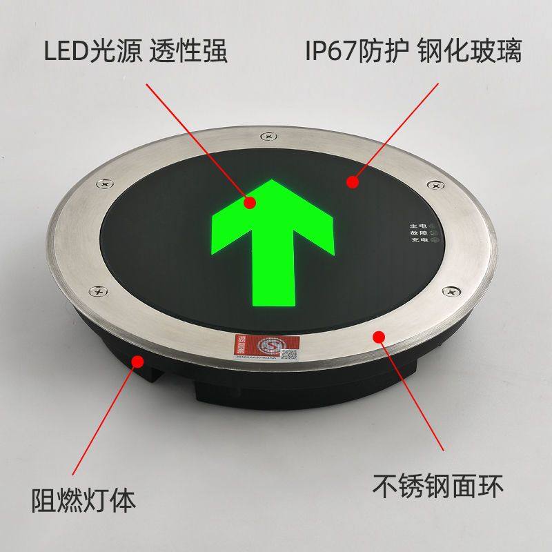 地面疏散指示灯嵌入式消防应急地埋灯安全出口圆形方形诱导地标灯