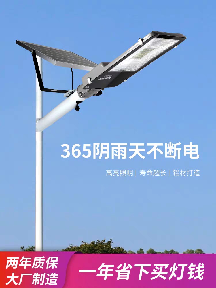 太阳能路灯带杆全套5/6米灯杆农村路灯led照明灯家用户外灯庭院灯