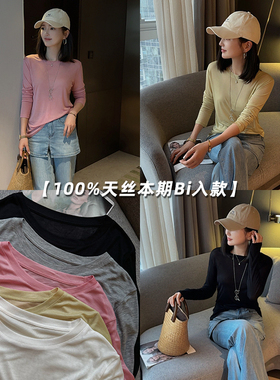 MISS RUILI定制 纸片人---天丝面膜T内搭打底衫长袖T恤上衣F1846