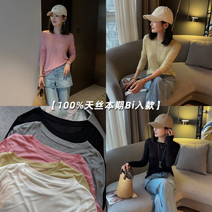 长袖 T恤上衣F1846 天丝面膜T女内搭打底衫 纸片人