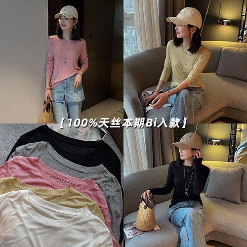 MISS RUILI定制 纸片人---天丝面膜T内搭打底衫长袖T恤上衣F1846