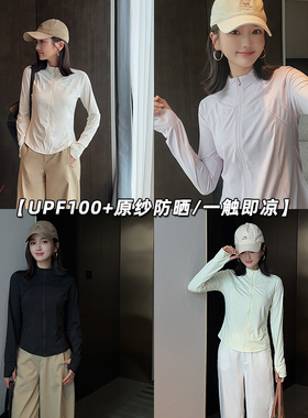 MISS RUILI定制 2026年新款韩版正肩立领防晒衣F1916