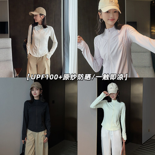 MISS RUILI定制 2026年新款韩版正肩立领防晒衣F1916