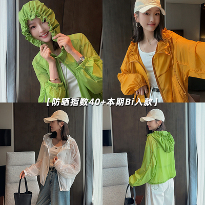 老赵专享 新款连帽短款防晒衣女宽松百搭纯色薄款外套F1925
