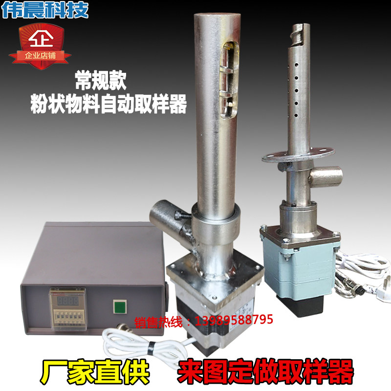 df-15水泥自动取样器粉料螺旋煤粉粉末状物料连续采样fy-2006b配