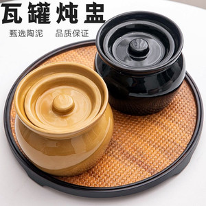 家用瓦罐隔水炖汤罐沙县小吃商用带盖煨汤罐耐高温陶瓷炖罐炖盅