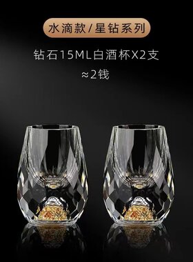 Duoter水晶玻璃小号酒杯