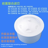 960CB 美 饮水机净水器桶配件 866 过滤芯MT 768 正品 760