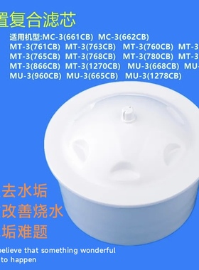 正品美的过滤芯MT-3 MU-3 760/768/866/960CB 饮水机净水器桶配件