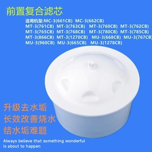 960CB 美 饮水机净水器桶配件 866 过滤芯MT 768 正品 760