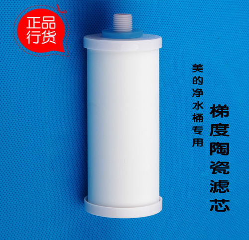 陶瓷饮水机滤芯Midea/美的专用