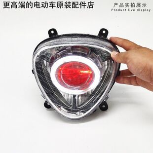 雅迪国标电动车DM6新冠能M7领跑大灯改装 LED透镜天使恶魔眼总成