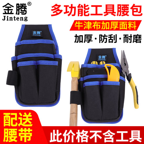 金腾双层加厚工具包测试推荐
