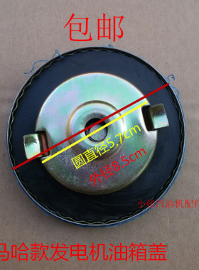 汽油发电机配件 雅马哈款et950 650 ef2600 ef6600 2kw5kw油箱盖