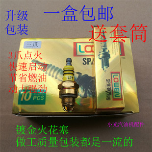 油锯火花塞/割草机/打草机火花塞/二冲程四冲程油锯/割草机火花塞