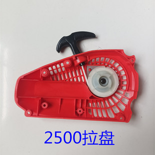 油锯伐木锯易启动拉盘配件手拉器2500油锯通用款易启动器