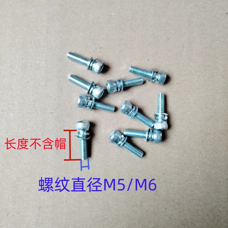 汽油割草机配件拆机维修安装内6角螺丝 绿篱机打草机地钻拉盘螺丝