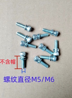 汽油割草机配件拆机维修安装内6角螺丝 绿篱机打草机地钻拉盘螺丝