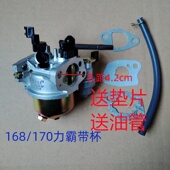 汽油抽水泵机配件168F170f 6.5HP打药机抹光机微耕机化油器 gx160