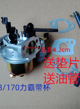 汽油微耕机168170化油器
