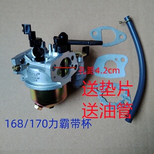 汽油抽水泵机配件168F170f 6.5HP打药机抹光机微耕机化油器 gx160