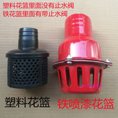 网栏网盖花蓝 清水过滤器底阀 汽油机抽水泵机配件2寸 3寸4寸花篮