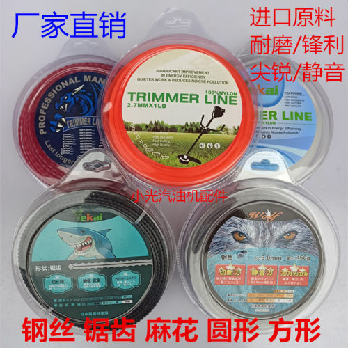 汽油尼龙螺旋割草机配件