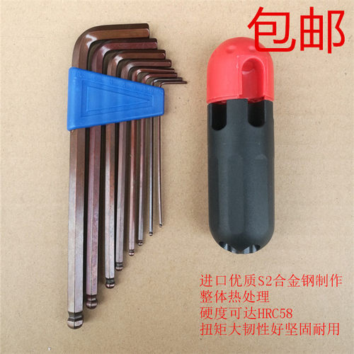7件套8件套1.5mm-8mm内六角扳手套装内六角螺丝刀工具套装方扳手