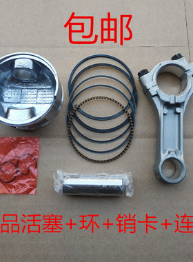 汽油机152f154f 168F 170f 173f177f 182f 188f190f活塞总成+连杆
