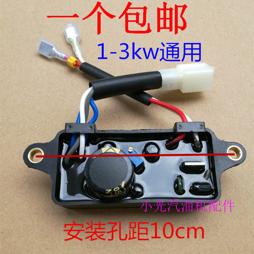 汽油发电机配件2kw3kw本田原装调压器 168f 170f调节器 AVR稳压器