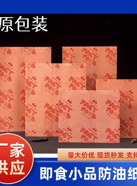 防油纸袋大量库存批发