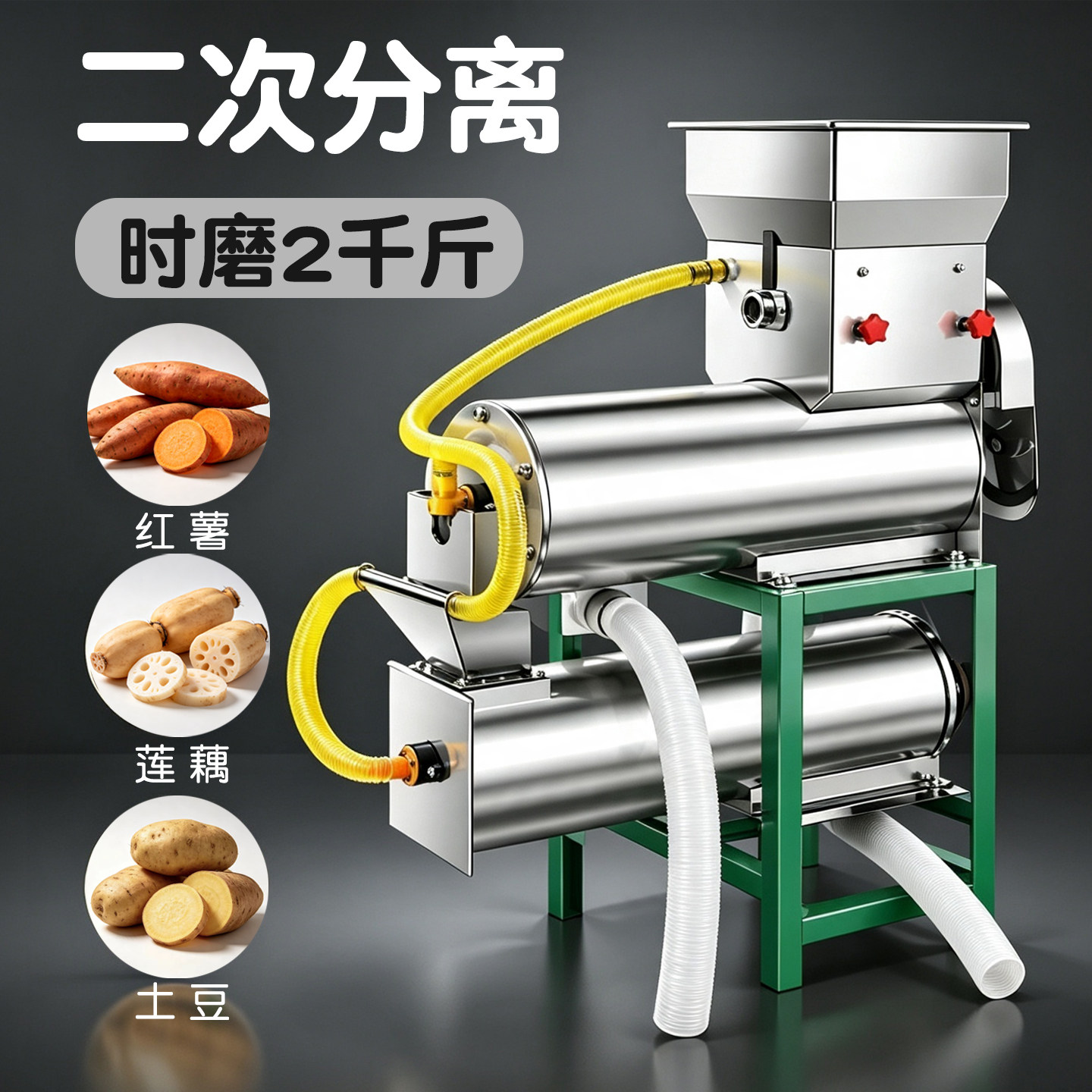 红薯渣浆二次分离机粉碎机磨浆机