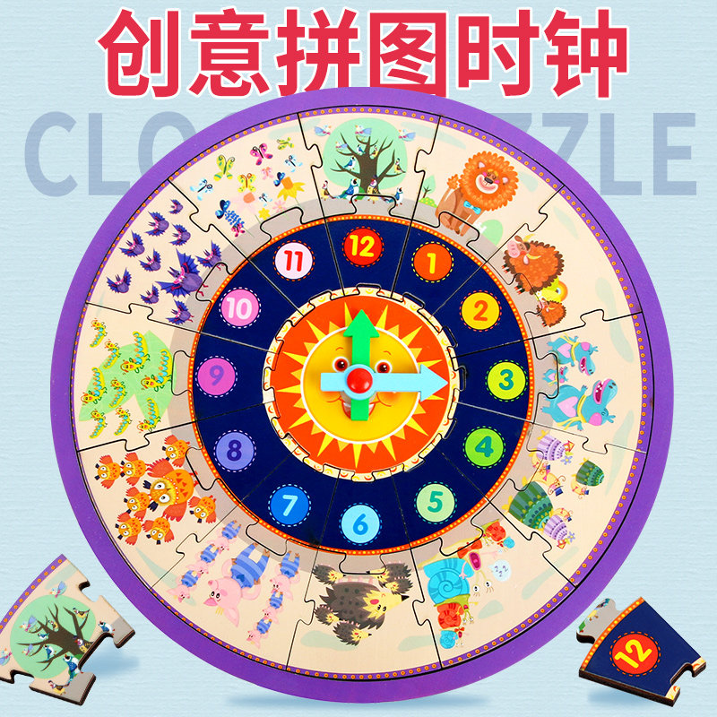 children wooden  shape number Jigsaw puzzle Clock 1-2-3-5 baby Early education intelligence animal cognition Toysin the Toy/Childs/Puzzle/Building block/Model , Beads/Jigsaw/Pair/Disassembly/Beat Toy , Jigsaw/Puzzle  category - from Buy2taobao.com to provide professional Taobao agent buy service