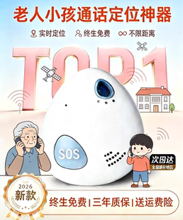 儿童定位器gps老人小孩防走丢失追踪器老年痴呆跟踪订位器可通话