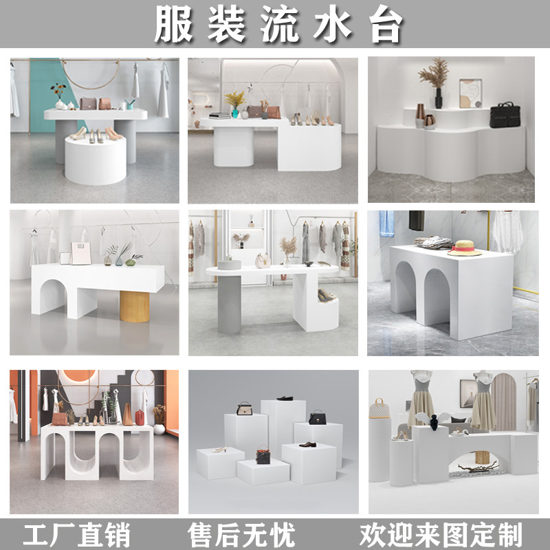 服装店陈列道具展示台
