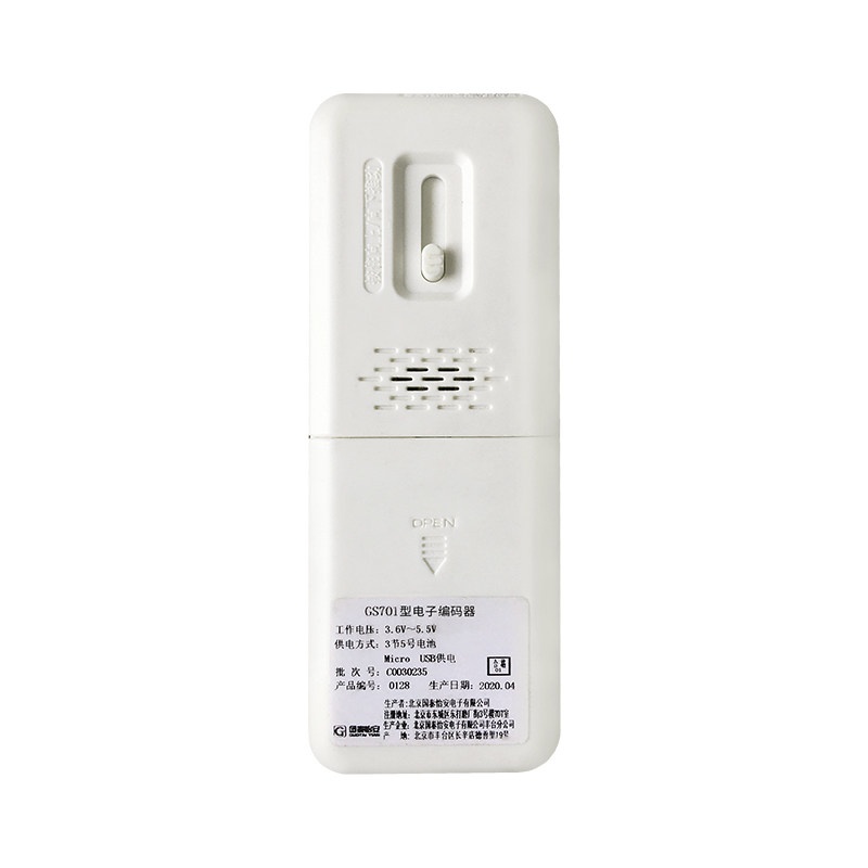 国泰怡安编码器GS701电子编码器  兼容6系列