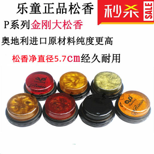 小提琴大提琴二胡松香块乐童正品