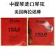 高档中提琴弦琴弦弦线儿童套弦进口梅拉诺铝镁合金弦演奏级专业级