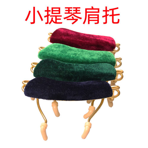 小提琴肩托腮托垫琴托肩拖琴拖