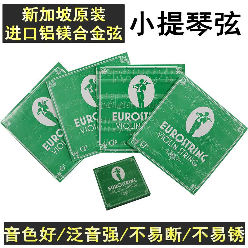 弦小提琴琴弦弦线中提琴演奏级碳素弦进口德国专业级一弦儿童配件