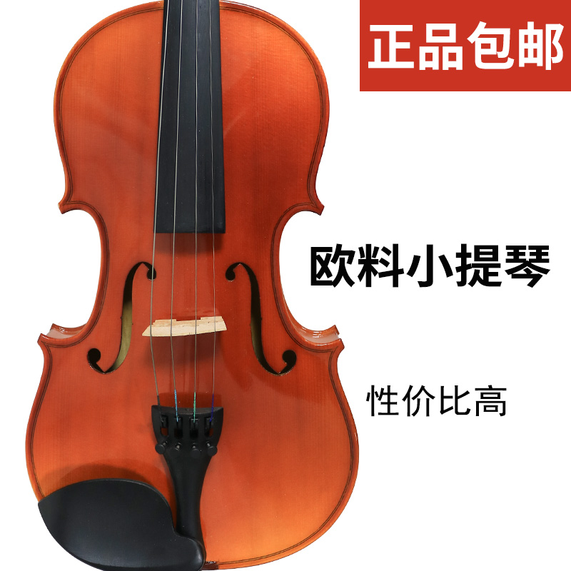 小提琴初学者入门手工专业级考级儿童成人进口欧料实木成年中提琴