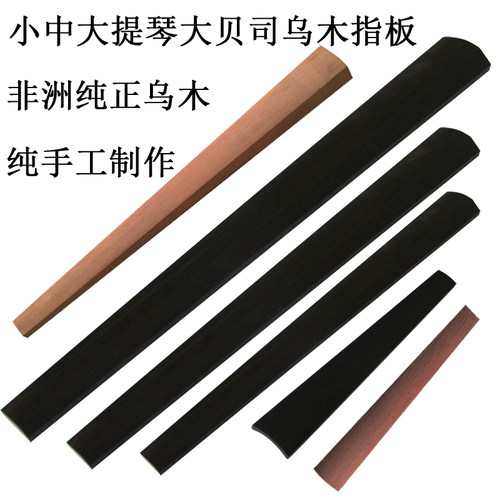 唯欧琳乌木指板小提琴大提琴进口