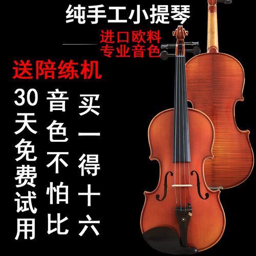 专业级成年四八之一小提琴中提琴