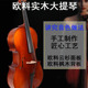 进口欧料大提琴初学者专业级演奏级手工儿童考级实木老师推荐 入门