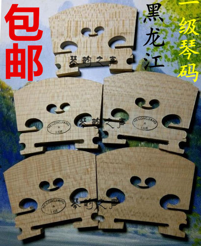 小提琴中提琴琴码马桥琴桥修好
