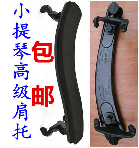 小提琴中提琴肩托腮拖垫拖唯欧琳