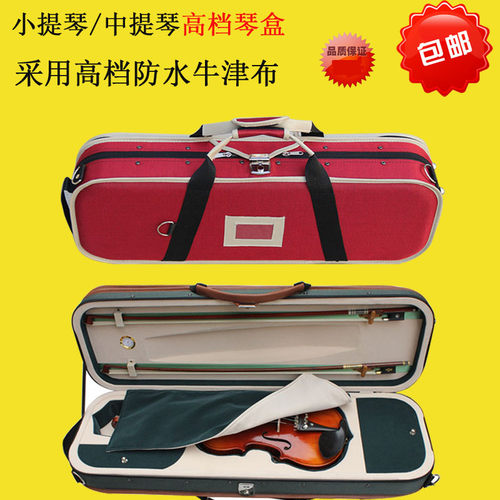 小提琴中提琴琴盒箱包琴箱唯欧琳